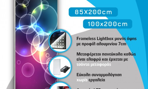Frameless Lightbox 85 x 200εκ