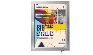 Κορνίζα Βιτρίνας Αλουμινίου 70 X 100 Φωτεινό